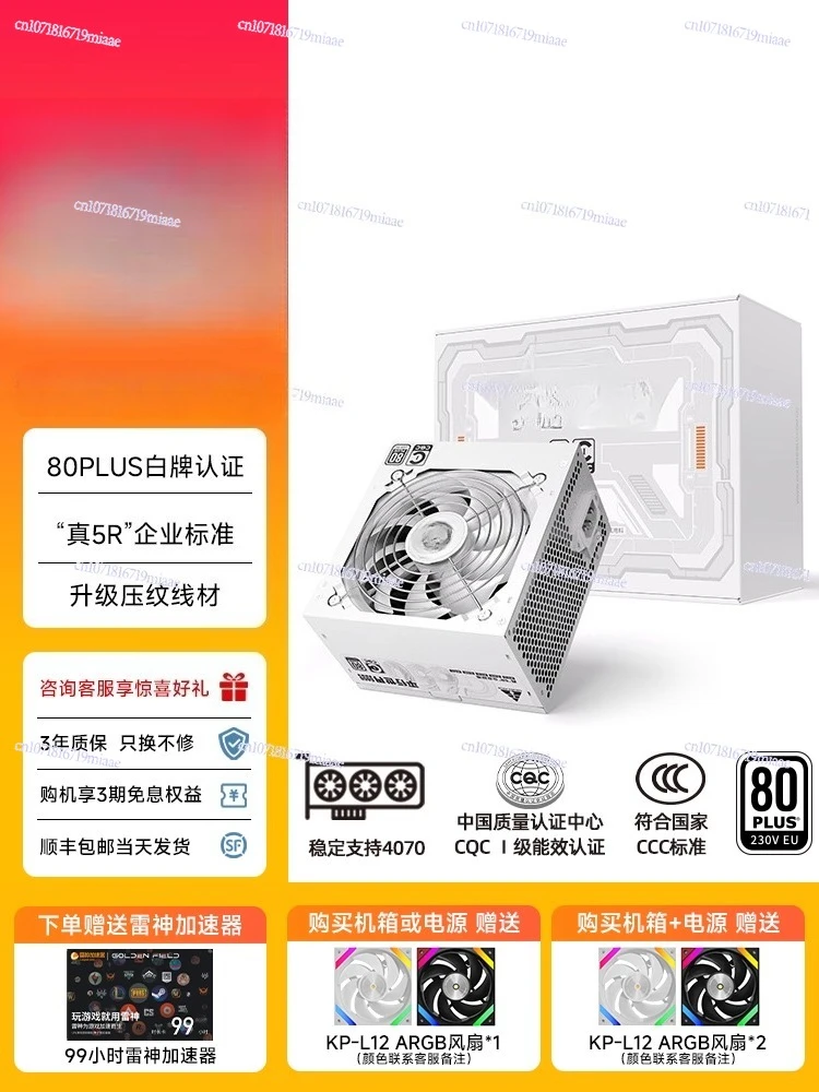 Power Supply 650W Silent Compu - Power Supply 750W review and price
