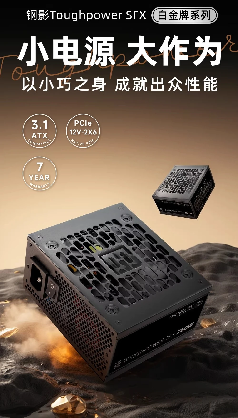 Power Supply Steel Shadow SFX  - Power Supply 750W review and price